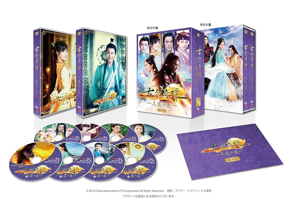 全25巻セット 古剣奇譚 久遠の愛 DVD 中国ドラマ 全巻 Amazon.co.jp: DVD 古剣奇譚 久遠の愛 中国ドラマ 全巻セット 全